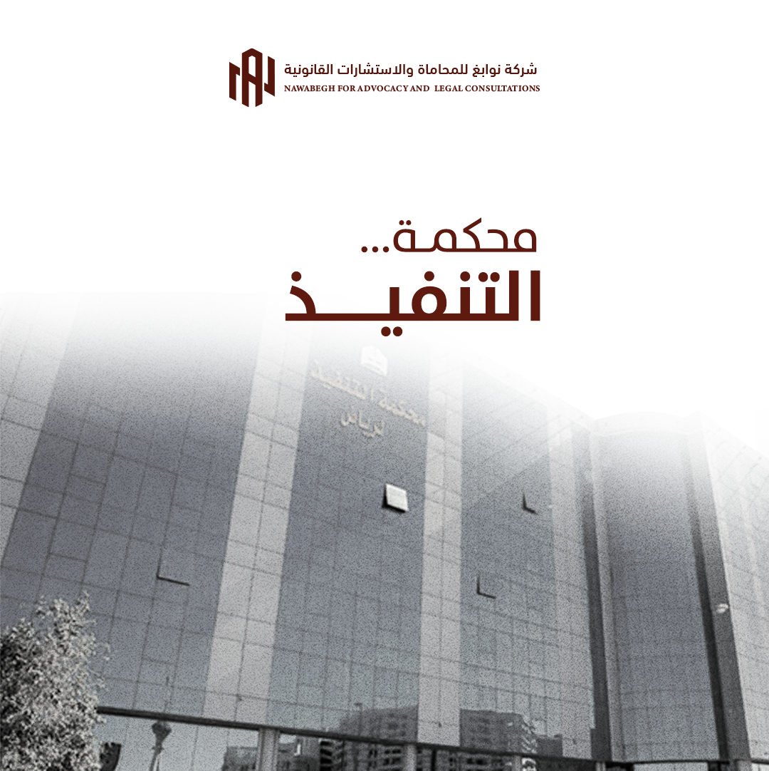القانون المدني