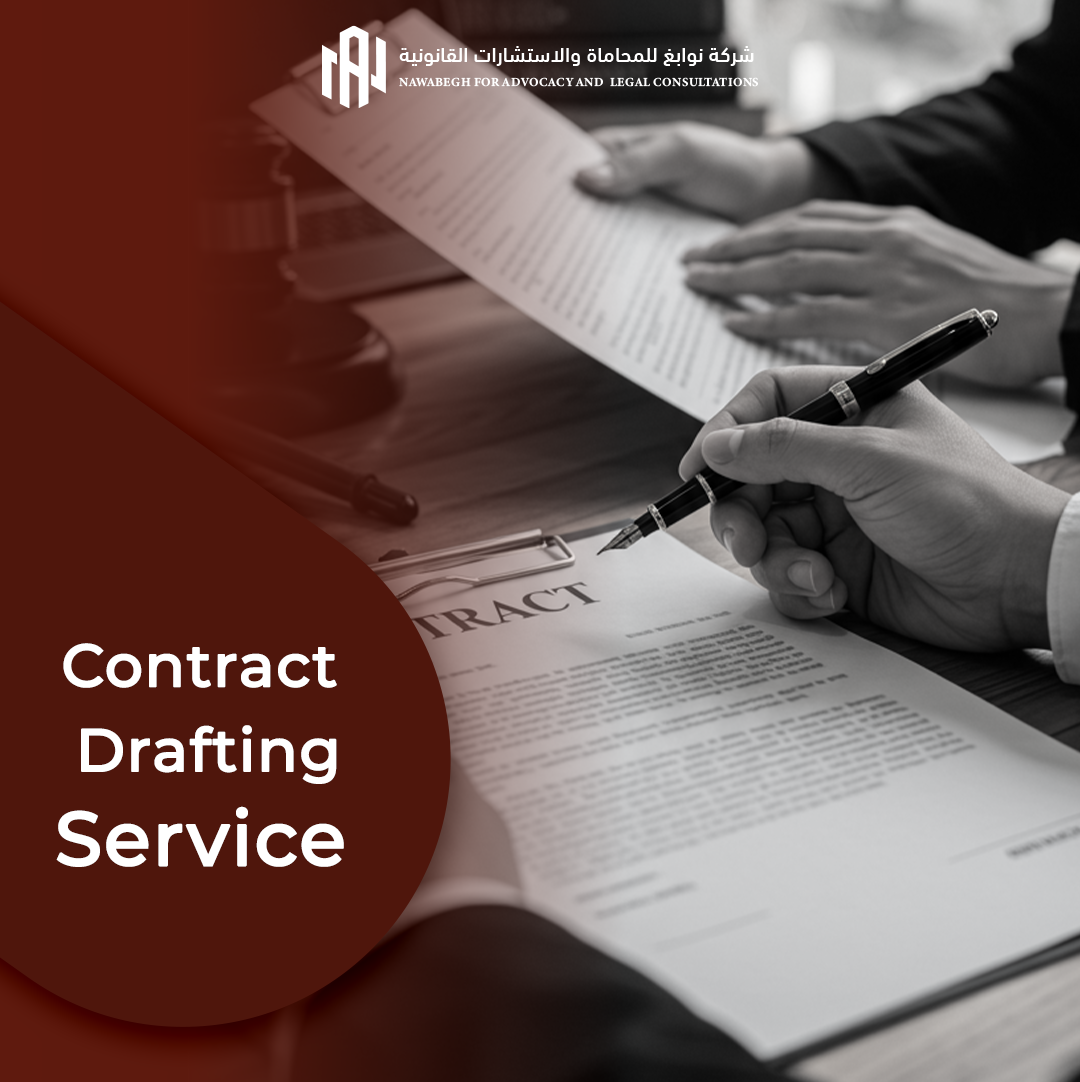 Contract Drafting