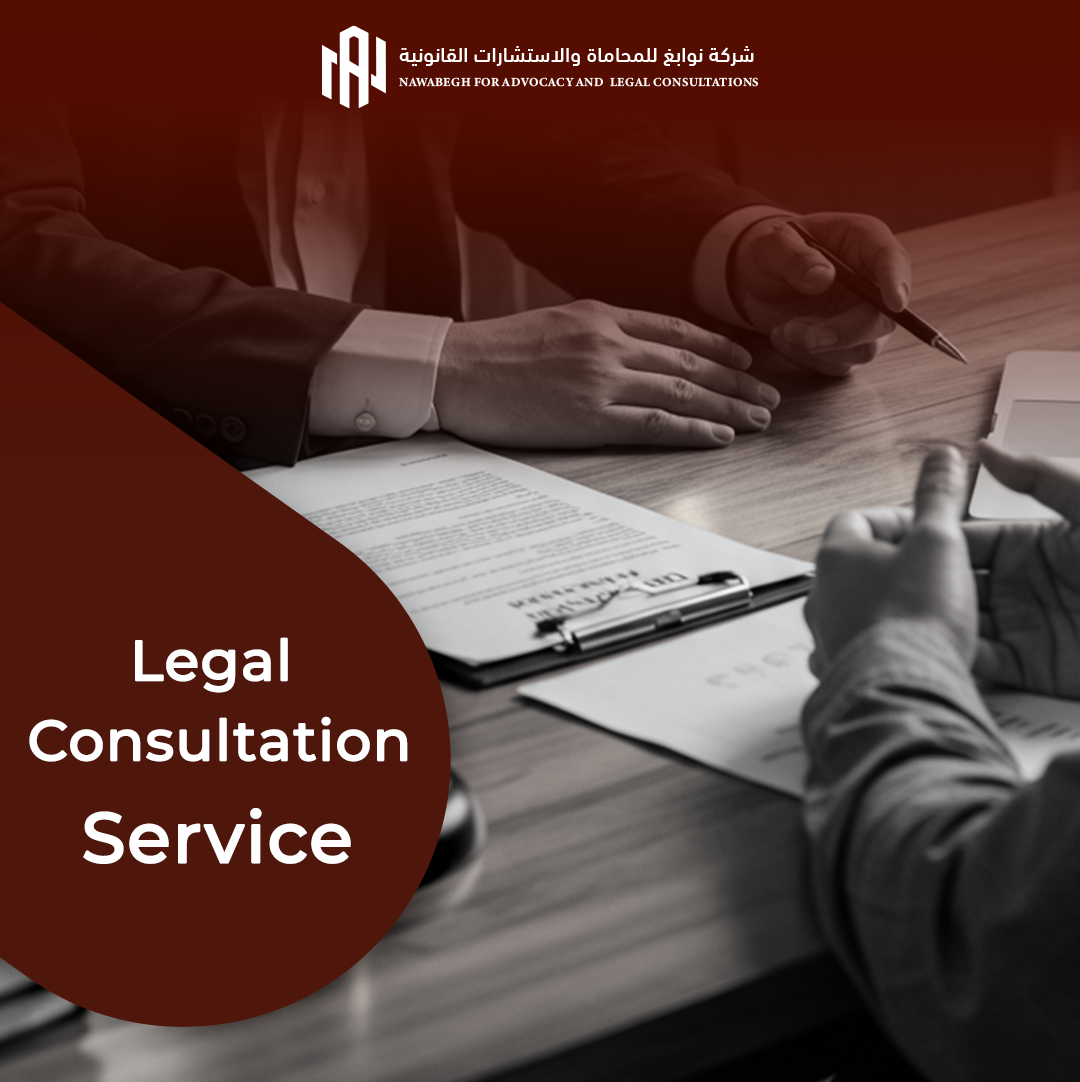 Legal Consultations