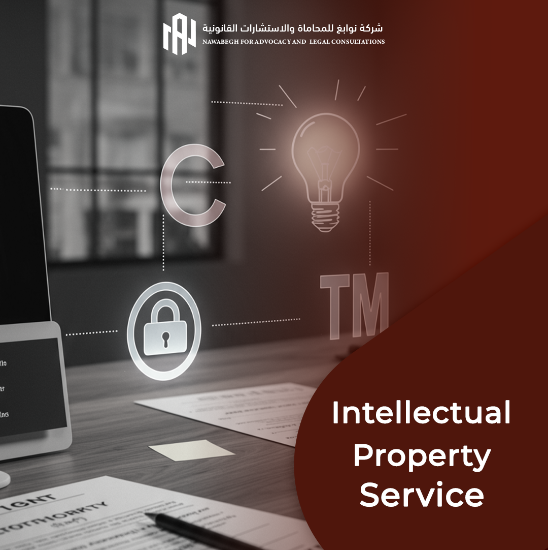 Intellectual Property
