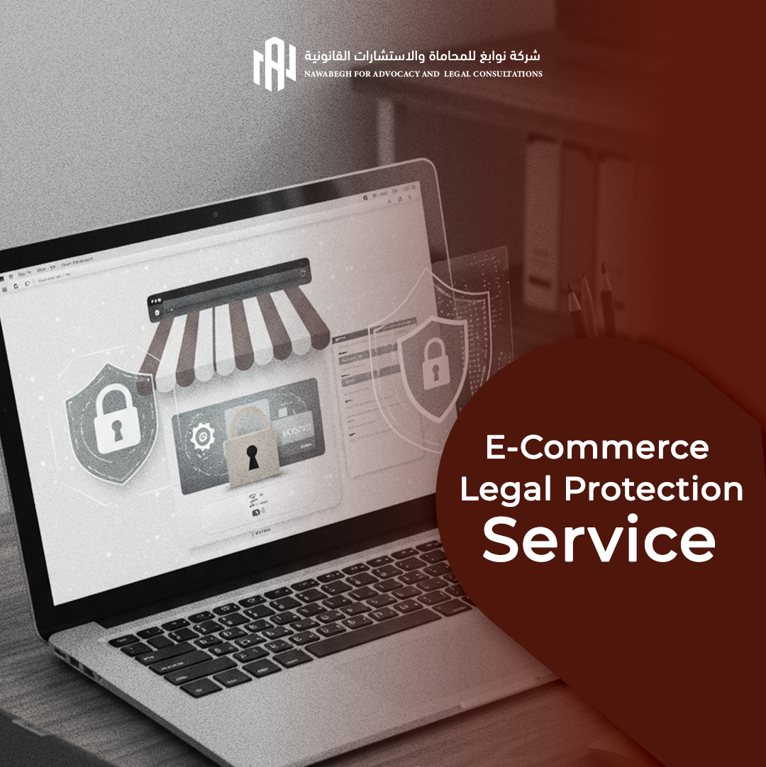 Legal Protection for E-Commerce Stores Services