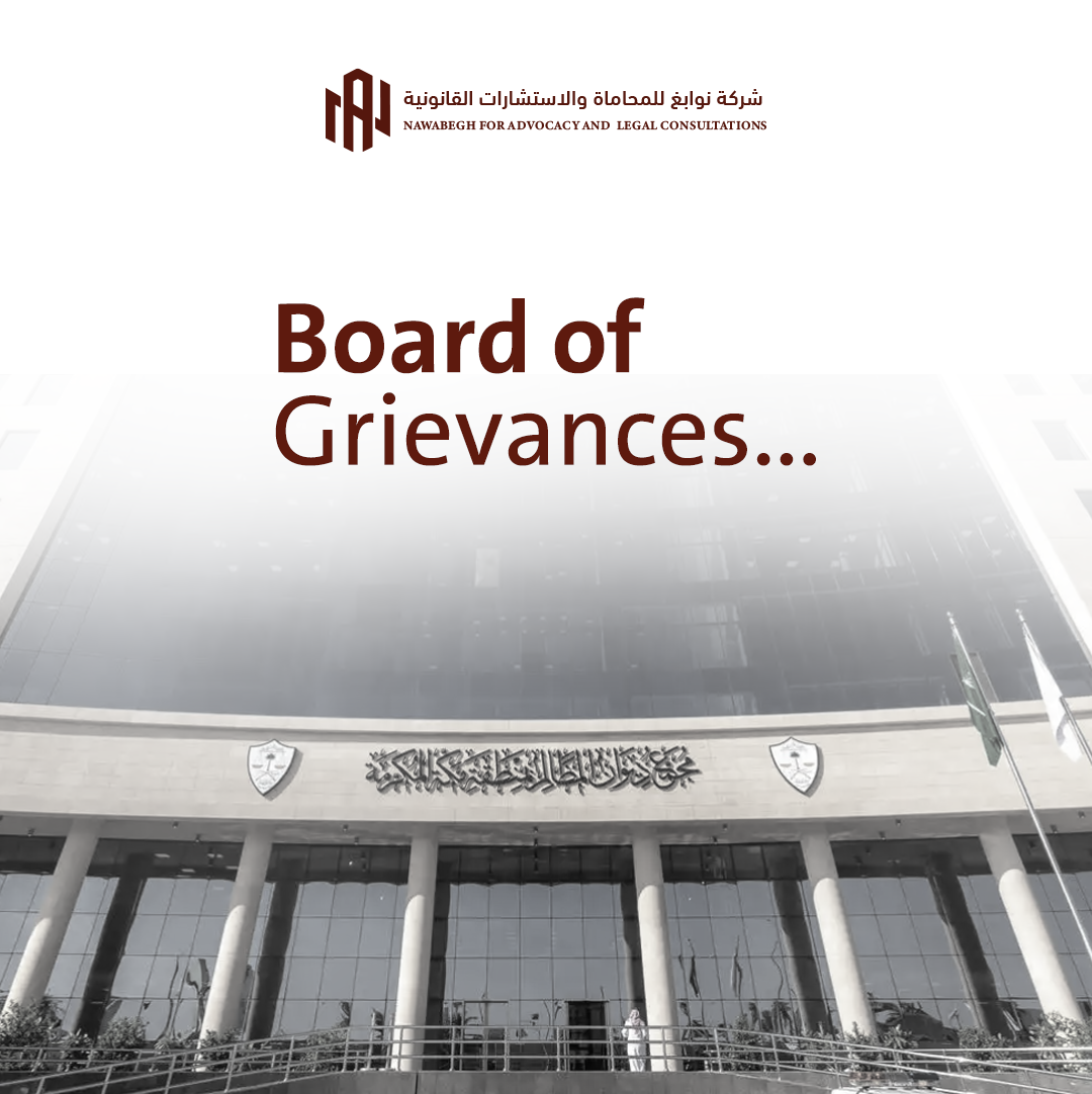 Administrative Law